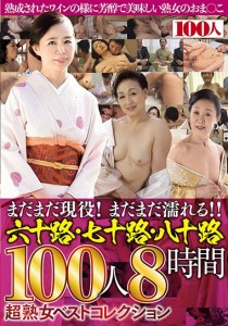 今泉佐保
金城みや子
里中亜矢子
皐月志保
小笠原祐子
北村敏世