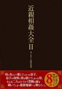 宮辺みゆき
大原あけみ
上条幸子
山河ほたる
渡瀬美穂
青山京香
矢部寿恵
瀬野ゆかり