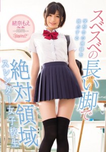 緒奈もえ
玉木玲
貞松大輔
森林原人
羽田