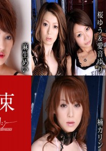 みづなれい
麻生めい
桜ゆう
愛音ゆり
星乃せあら
吉原ミィナ