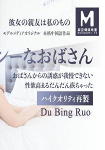 Du
Bing
Ruo