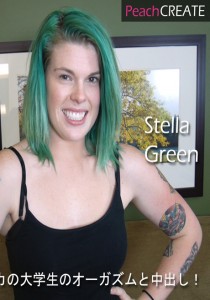 Stella
Green