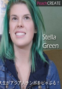 Stella
Green