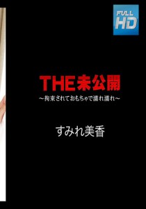 すみれ美香