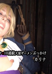 西田カリナ