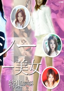 高垣怜
山口モナ
谷村しおり
橘美莉亜
宮本絵梨
森永みさと