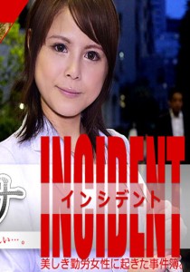 水原えれな
白雪ことり