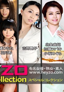 鈴木さとみ
素人
羽月希
橘ひなた
吉野艶子
源すず
北條麻妃
加藤ツバキ