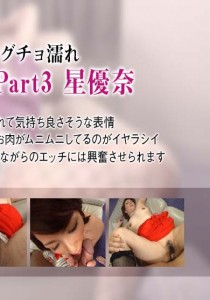 星優奈