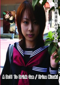 水樹英理奈