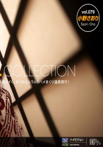 小野さおり