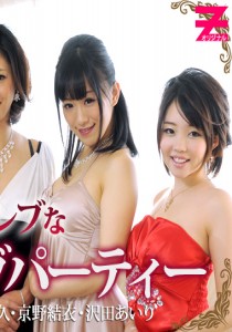 夏川美久
京野結衣
河原れいな