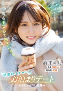 酒井莉乃
市川潤
イセドン内村