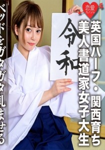 宇佐美雪