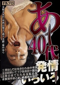 美原すみれ
中西江梨子
森下美緒
奥山ゆら
小沢とおる
吉村文孝
羽目白武
石橋豊彦