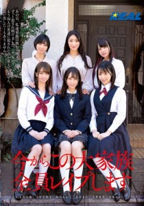花狩まい
もなみ鈴
天然かのん
あべみかこ
小早川怜子
天馬ゆい