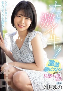 如月ゆの
しみけん
マッスル澤野
貞松大輔
えりぐち