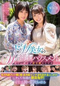 宮沢ちはる
もなみ鈴