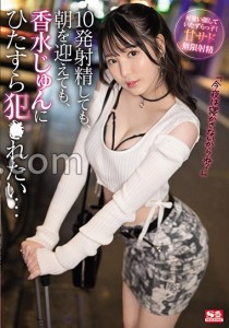 香水じゅん
小梅