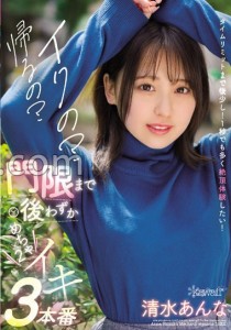 清水あんな
貞松大輔
黒田悠斗
マッスル澤野
池沼ミキオ