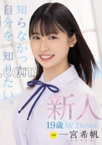一宮希帆
平ボンド
貞松大輔
えりぐち