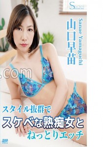 山口早苗