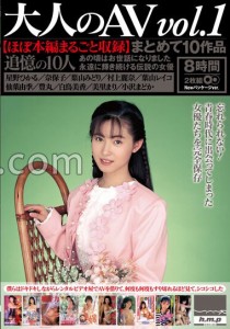 星野ひかる
美里マリ
豊丸
奈保子
ゼフン
村上麗奈