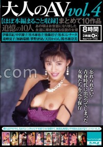 伊藤真紀
桂木麻也子
後藤えり子
遠峰夏子
中沢慶子