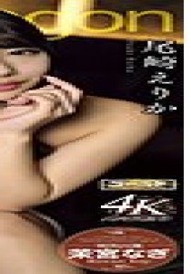 与田さくら