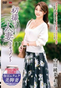 吉川純菜