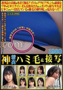 阿部乃みく
西田那津
冬愛ことね
樋口みつは
桜木優希音
愛花あゆみ
葵みお
本田さとみ