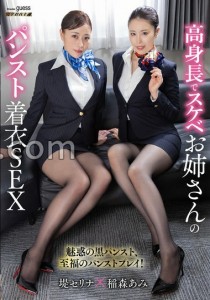 堤セリナ
稲森あみ