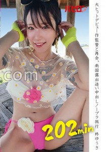 柊ゆうき