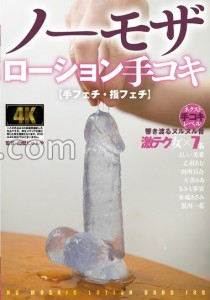 きみと歩実
黒川一花
水端あさみ
天美めあ
清水健
田所百合
乙羽あむ
