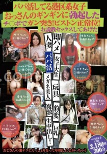 かなでゆき
長谷川まや
神田旬加
星野ひびき
冴島かおり
野口まりや
神山なつめ
石原桃奈